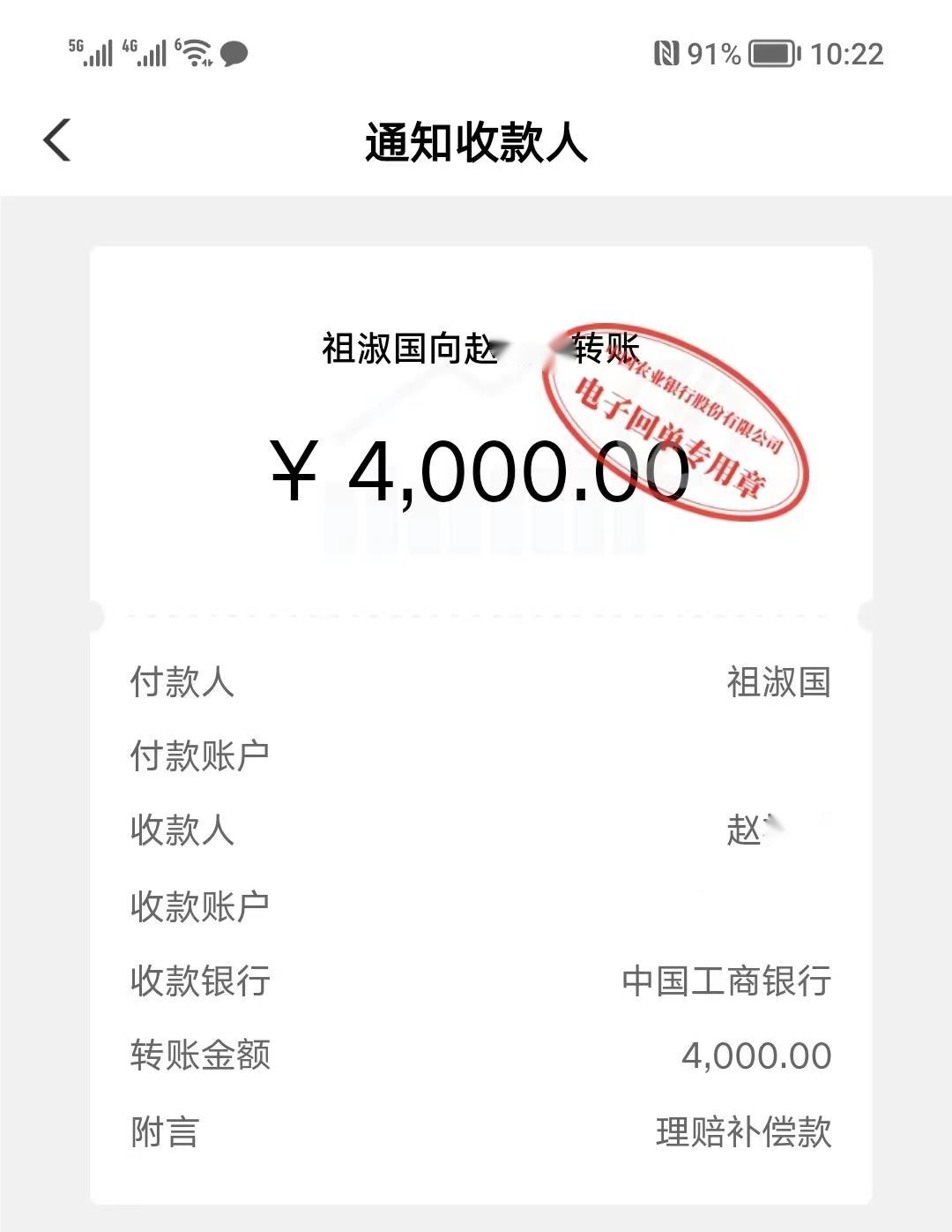 4000付款.jpg